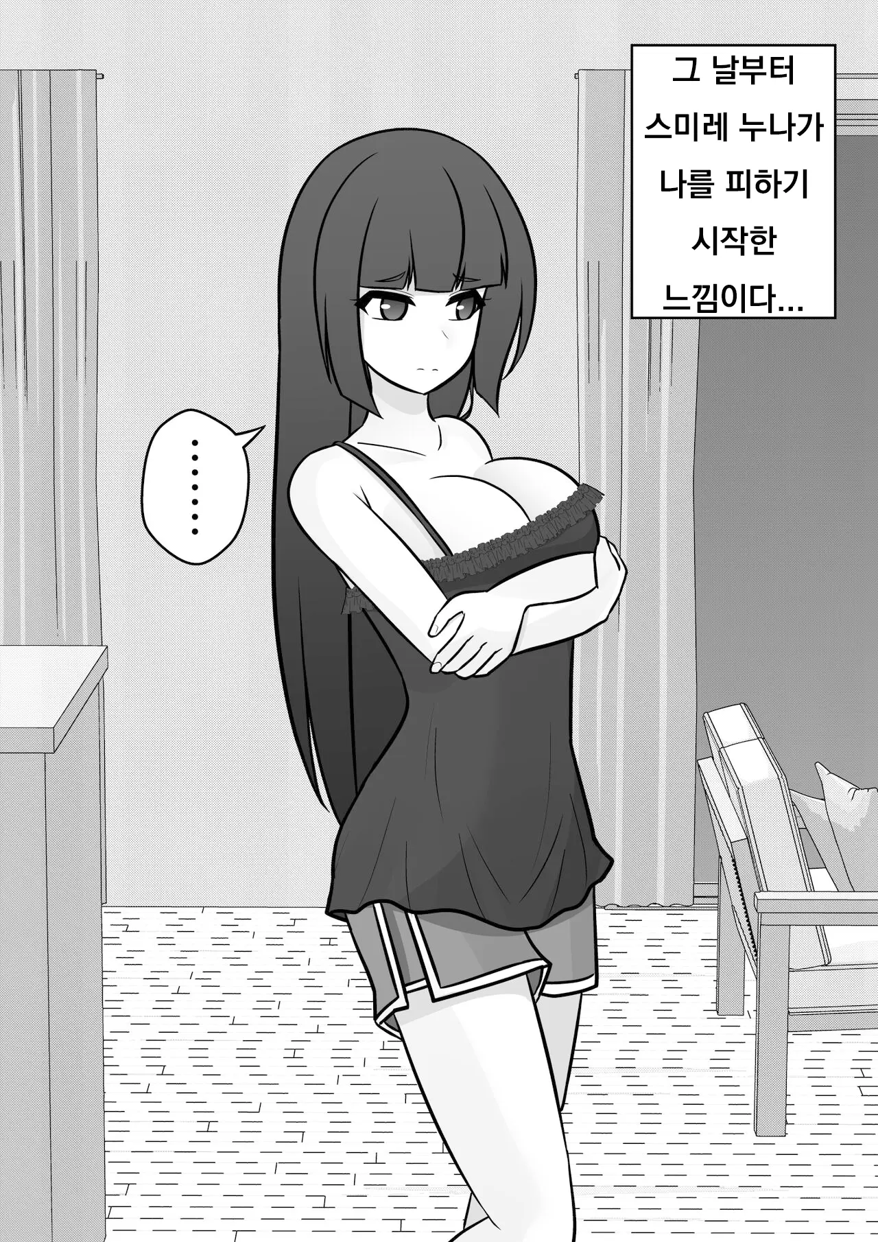 Danjoi 1:39 No Heikou Sekai Wa Omoi No Hoka Futsuu Ijou Hen | 남녀비 1:39의 평행세계는 의외로 평범 -이상편-